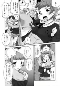 Page 68 of COMIC 0EX Vol. 14 2009-02 - preview thumbnail