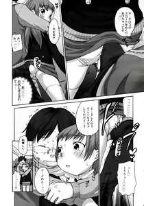 Page 70 of COMIC 0EX Vol. 14 2009-02 - preview thumbnail