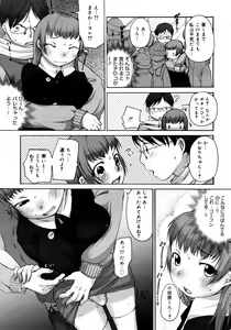 Page 72 of COMIC 0EX Vol. 14 2009-02 - preview thumbnail