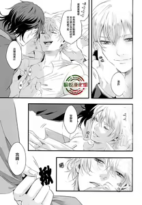 Page 11 of Oboreru Sakana ni Mekakushi o | 遮住溺水之魚的眼睛 - preview thumbnail