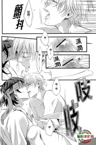 Page 14 of Oboreru Sakana ni Mekakushi o | 遮住溺水之魚的眼睛 - preview thumbnail