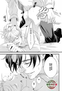 Page 21 of Oboreru Sakana ni Mekakushi o | 遮住溺水之魚的眼睛 - preview thumbnail