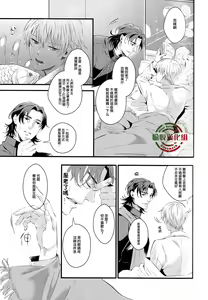Page 7 of Oboreru Sakana ni Mekakushi o | 遮住溺水之魚的眼睛 - preview thumbnail