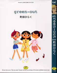 Page 2 of Green-out - preview thumbnail