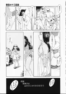 Page 30 of Green-out - preview thumbnail