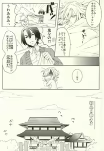 Page 3 of Shoshin to Kami-sama - preview thumbnail