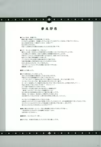 Page 3 of Expert ni Narouyo!! 4.5 - Let's become an Expert! - preview thumbnail