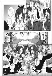 Page 176 of Seishoku Katsudou Suishin Iinkai - preview thumbnail