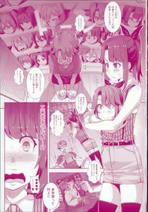 Page 3 of Seishoku Katsudou Suishin Iinkai - preview thumbnail