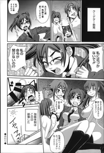 Page 56 of Seishoku Katsudou Suishin Iinkai - preview thumbnail