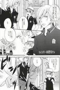 Page 3 of Gachi HOMO 1000% - preview thumbnail