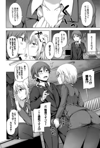 Page 104 of COMIC BAVEL 2015-09 - preview thumbnail