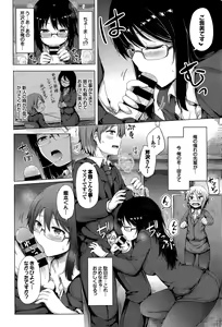 Page 106 of COMIC BAVEL 2015-09 - preview thumbnail