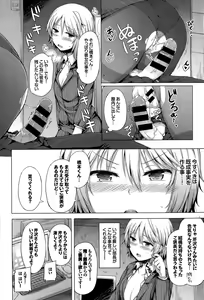 Page 114 of COMIC BAVEL 2015-09 - preview thumbnail