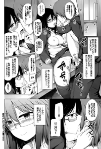 Page 122 of COMIC BAVEL 2015-09 - preview thumbnail