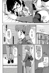 Page 254 of COMIC BAVEL 2015-09 - preview thumbnail