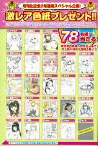 Page 3 of COMIC BAVEL 2015-09 - preview thumbnail