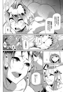 Page 312 of COMIC BAVEL 2015-09 - preview thumbnail