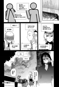 Page 318 of COMIC BAVEL 2015-09 - preview thumbnail