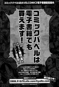 Page 366 of COMIC BAVEL 2015-09 - preview thumbnail