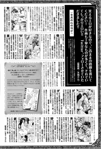 Page 380 of COMIC BAVEL 2015-09 - preview thumbnail