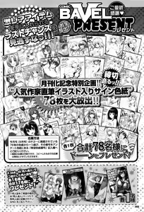 Page 382 of COMIC BAVEL 2015-09 - preview thumbnail