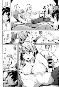Page 86 of COMIC BAVEL 2015-09 - preview thumbnail