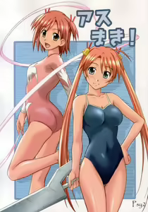 Asu Maki! — hentai manga cover on Fhentai