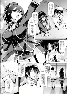 Page 5 of Versus Takao - preview thumbnail