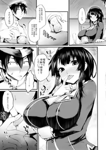 Page 6 of Versus Takao - preview thumbnail