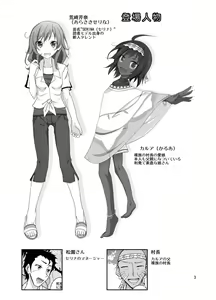Page 3 of Talent Model no Razoku Taikenki - preview thumbnail