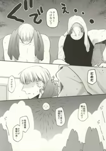 Page 3 of fuse me! - preview thumbnail