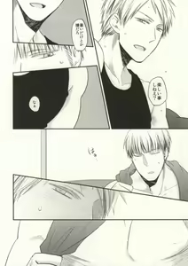 Page 5 of fuse me! - preview thumbnail
