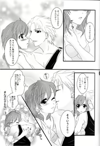 Page 12 of Secret Lover - preview thumbnail