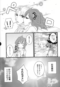 Page 23 of Secret Lover - preview thumbnail