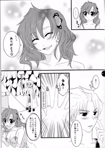 Page 6 of Secret Lover - preview thumbnail