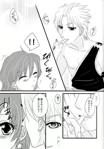 Page 8 of Secret Lover - preview thumbnail
