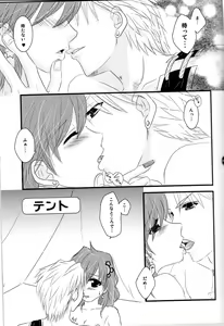 Page 10 of Secret Lover - preview thumbnail