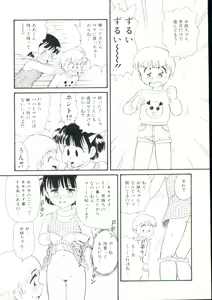 Page 33 of Shoujo Monzetsu Jigoku - preview thumbnail