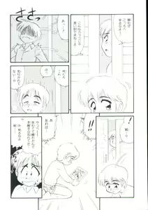 Page 77 of Shoujo Monzetsu Jigoku - preview thumbnail
