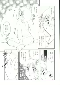 Page 81 of Shoujo Monzetsu Jigoku - preview thumbnail