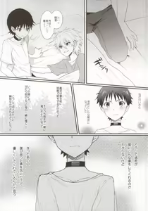 Page 3 of Sorosoro Boku wa Genkai desu. - preview thumbnail