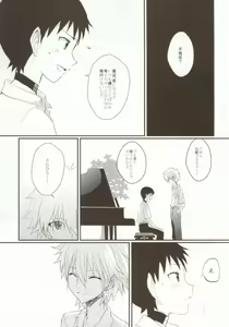 Page 4 of Sorosoro Boku wa Genkai desu. - preview thumbnail
