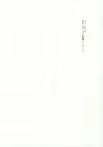 Page 5 of Sorosoro Boku wa Genkai desu. - preview thumbnail