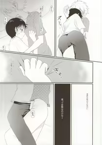 Page 9 of Sorosoro Boku wa Genkai desu. - preview thumbnail