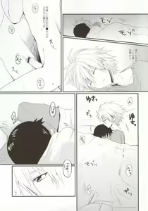 Page 10 of Sorosoro Boku wa Genkai desu. - preview thumbnail