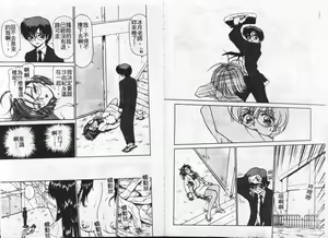 Page 56 of Inshoku - preview thumbnail