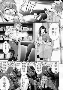 Page 3 of Shiiku Desire - preview thumbnail