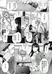 Page 5 of Shiiku Desire - preview thumbnail