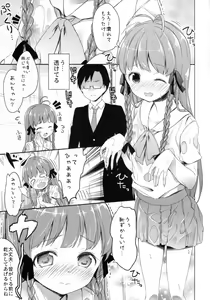 Page 3 of Nanastar Onnanoko -à la carte- - preview thumbnail